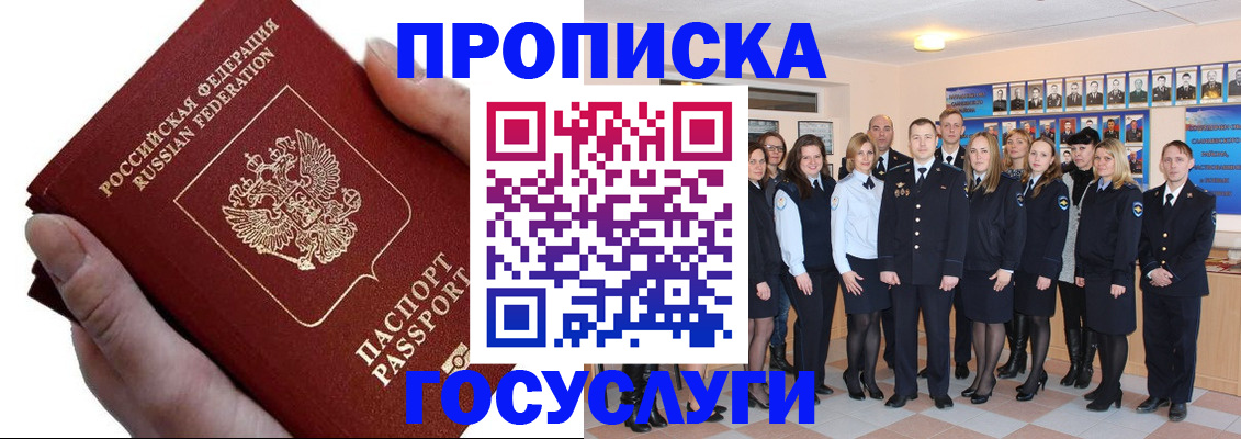 регистрация в Троицке