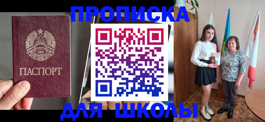 временная регистрация поиск в Троицке