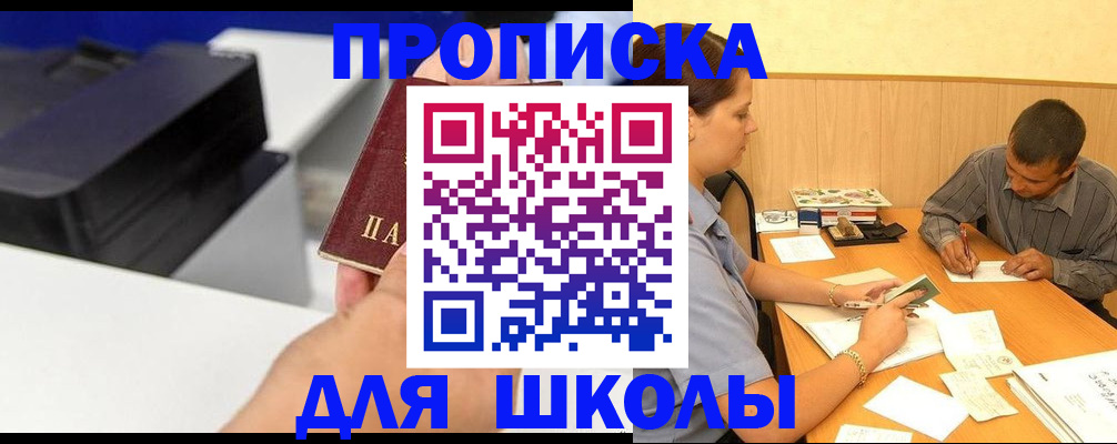 регистрация для дет. сада в Троицке