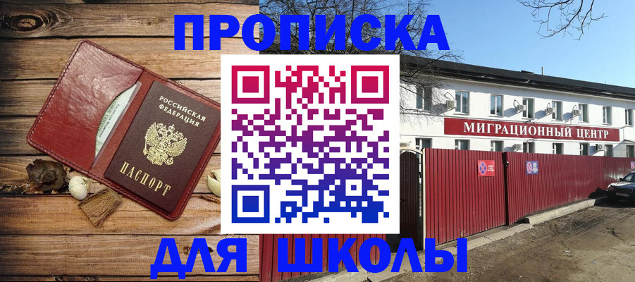 временная регистрация гарантия в Троицке